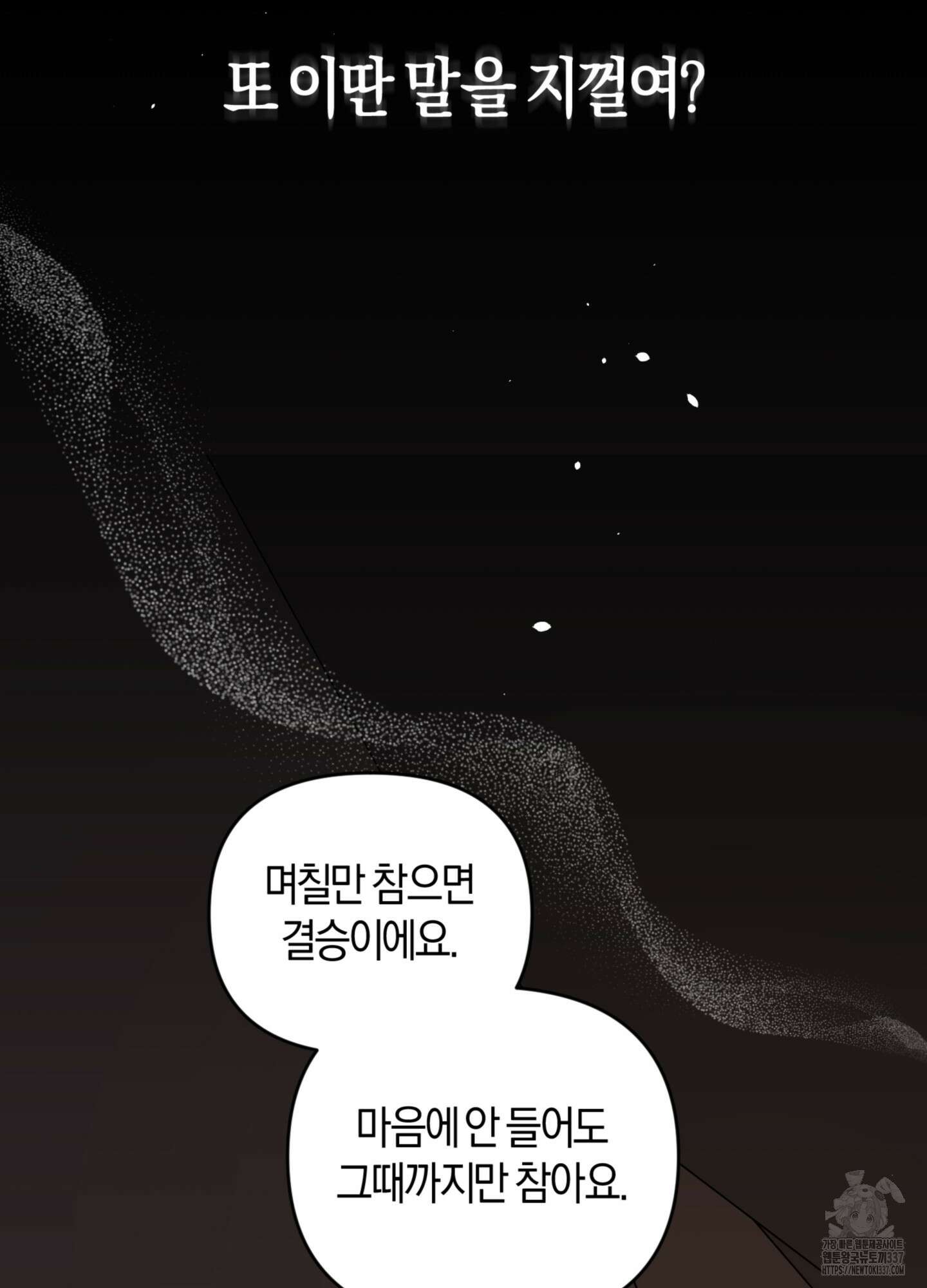 디스 러브 24화 16