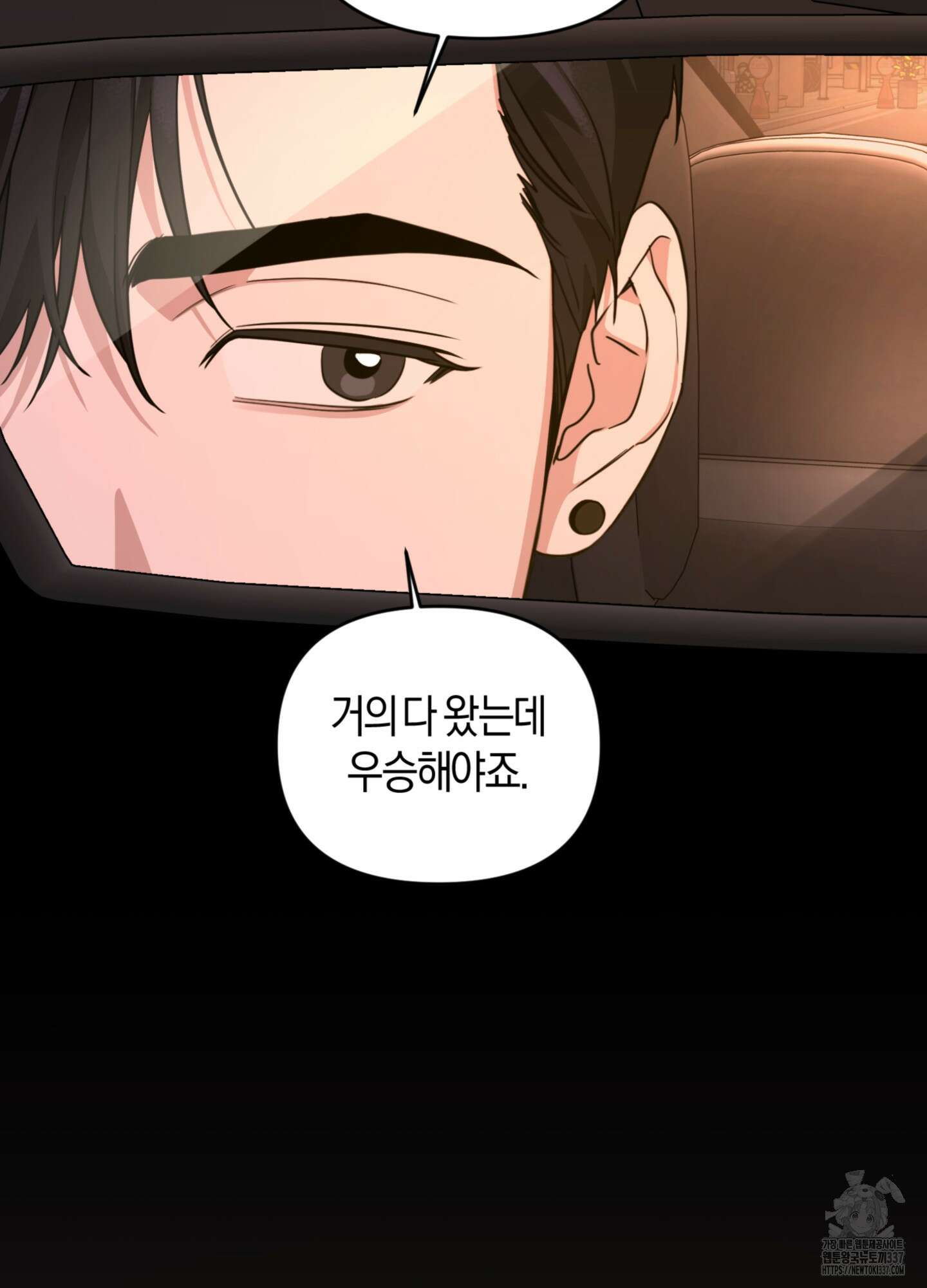 디스 러브 24화 17
