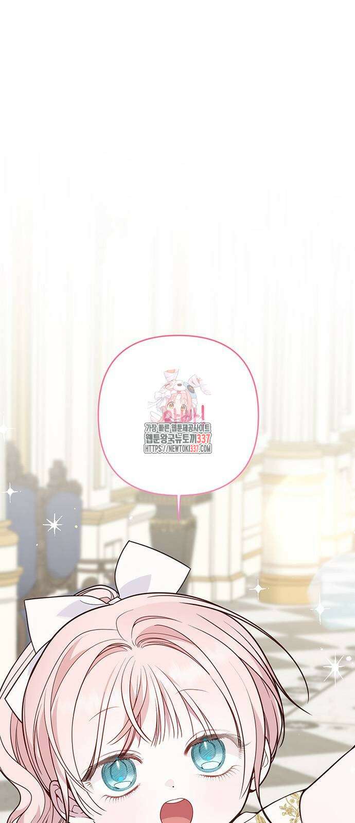 베이비 폭군 58화 1