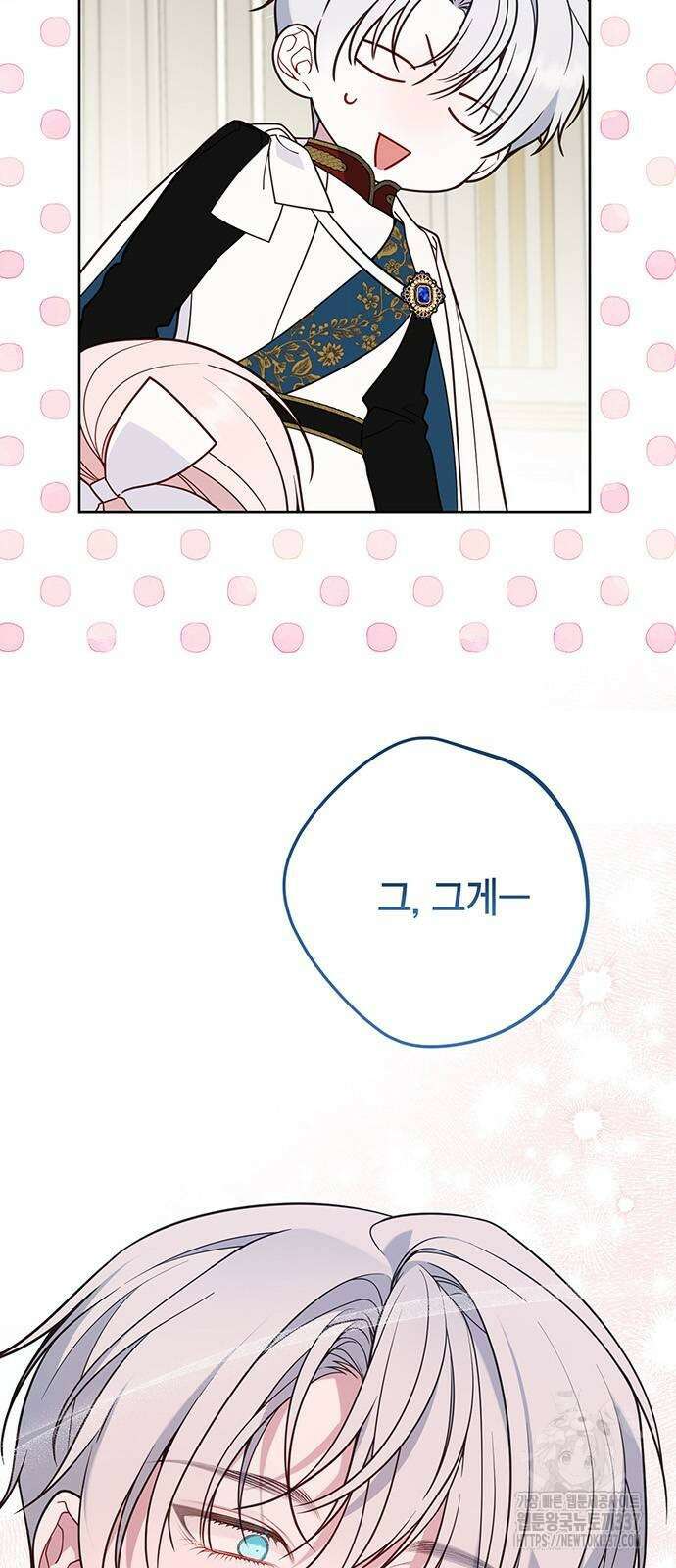베이비 폭군 58화 3