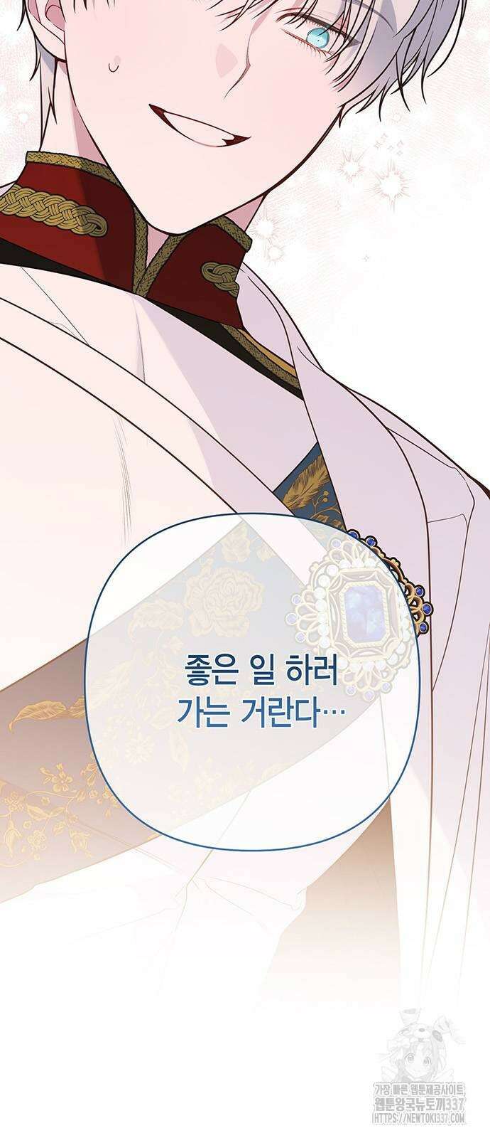 베이비 폭군 58화 4