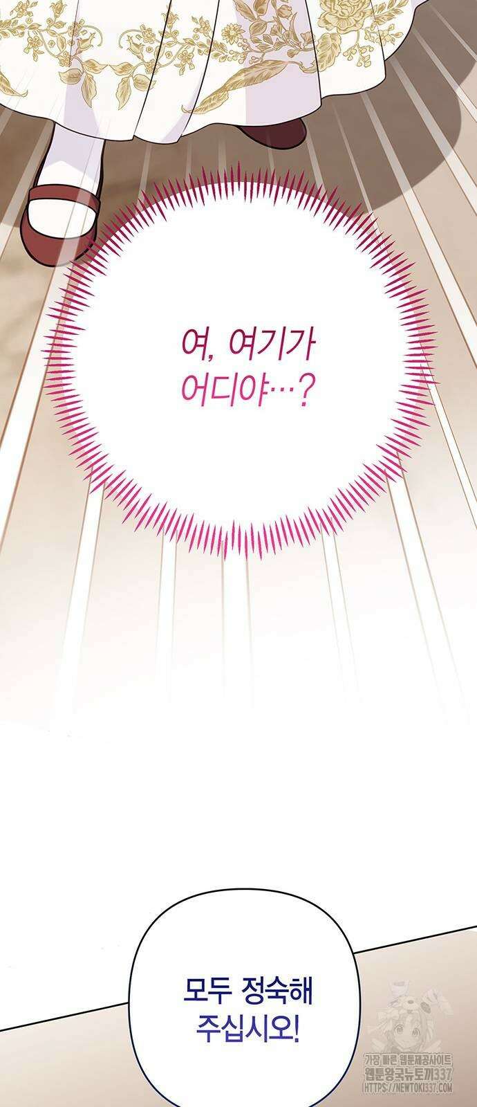 베이비 폭군 58화 10