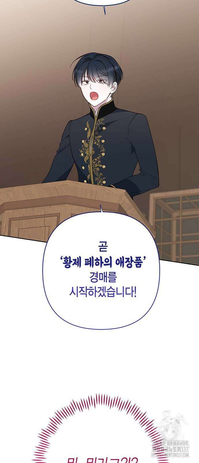 베이비 폭군 58화 11