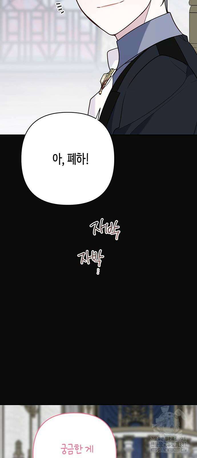베이비 폭군 58화 15