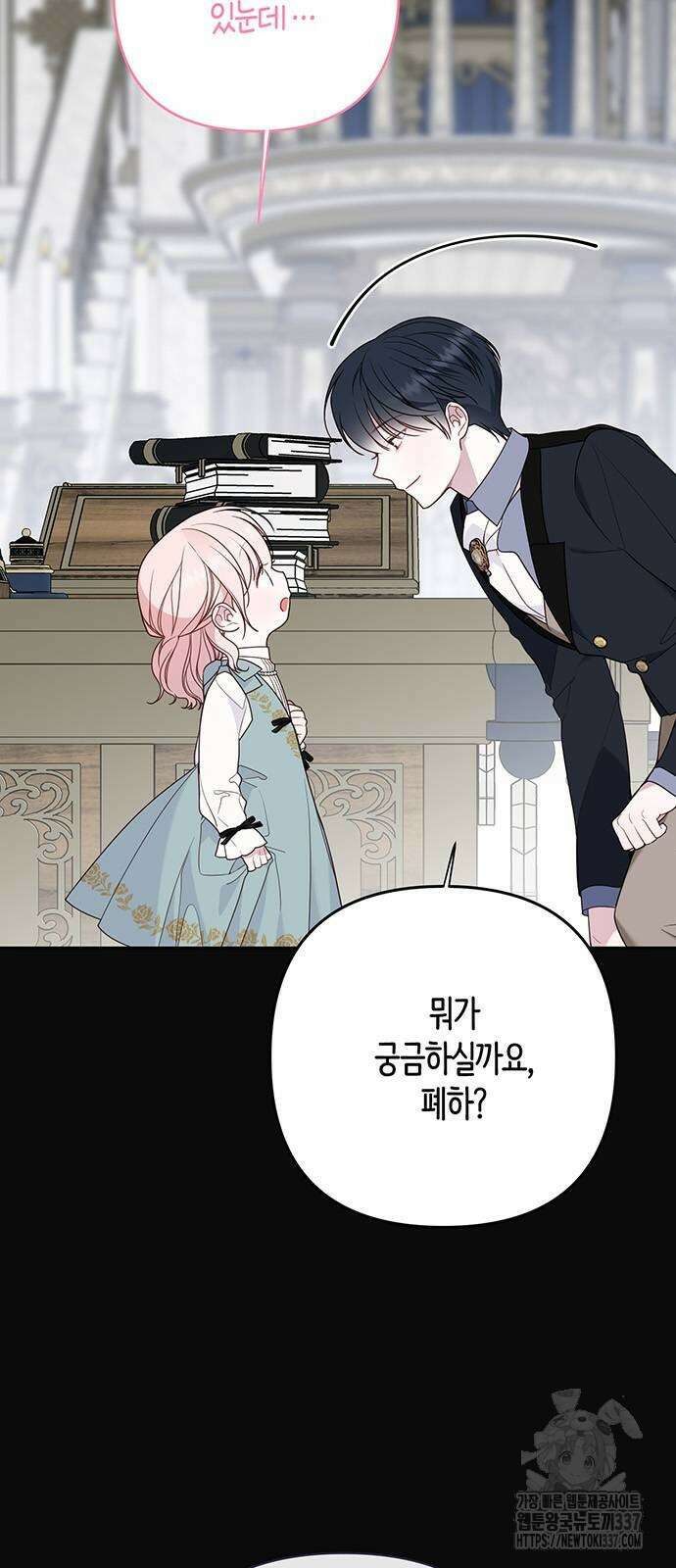 베이비 폭군 58화 16