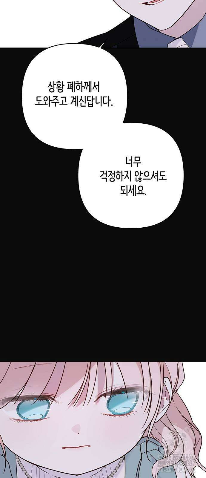 베이비 폭군 58화 18