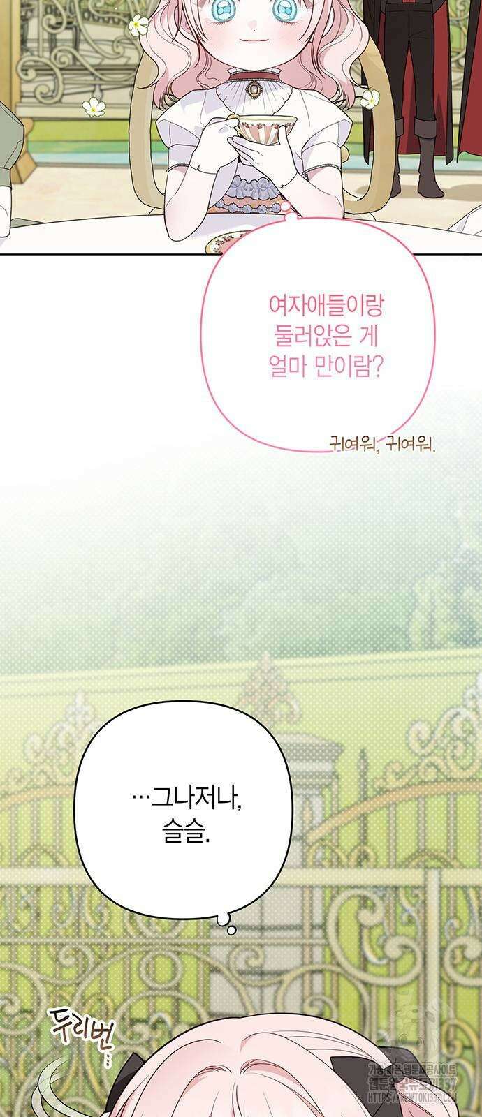 베이비 폭군 60화 5