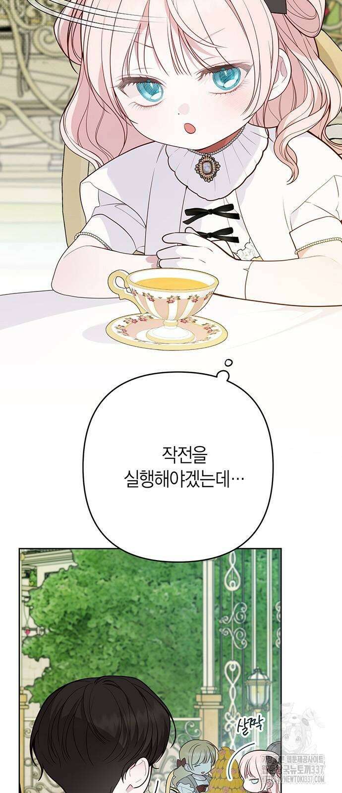 베이비 폭군 60화 6
