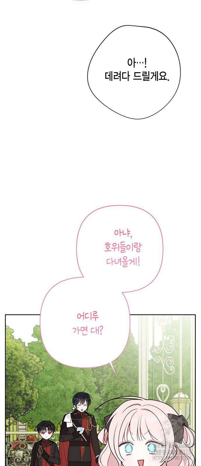 베이비 폭군 60화 10
