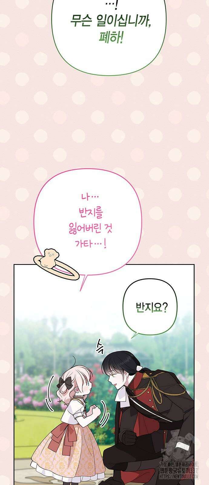 베이비 폭군 60화 16
