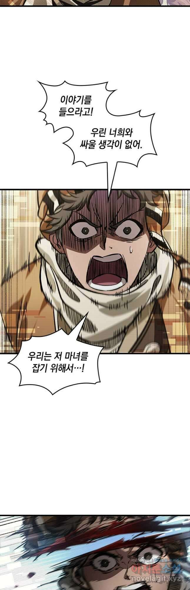 픽 미 업! 96화 6
