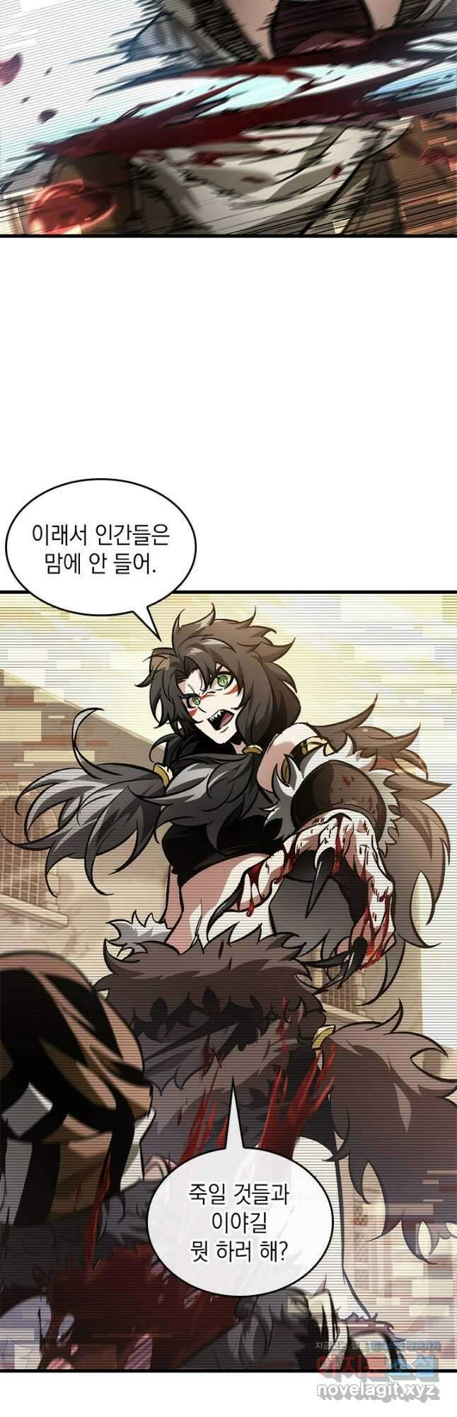 픽 미 업! 96화 7