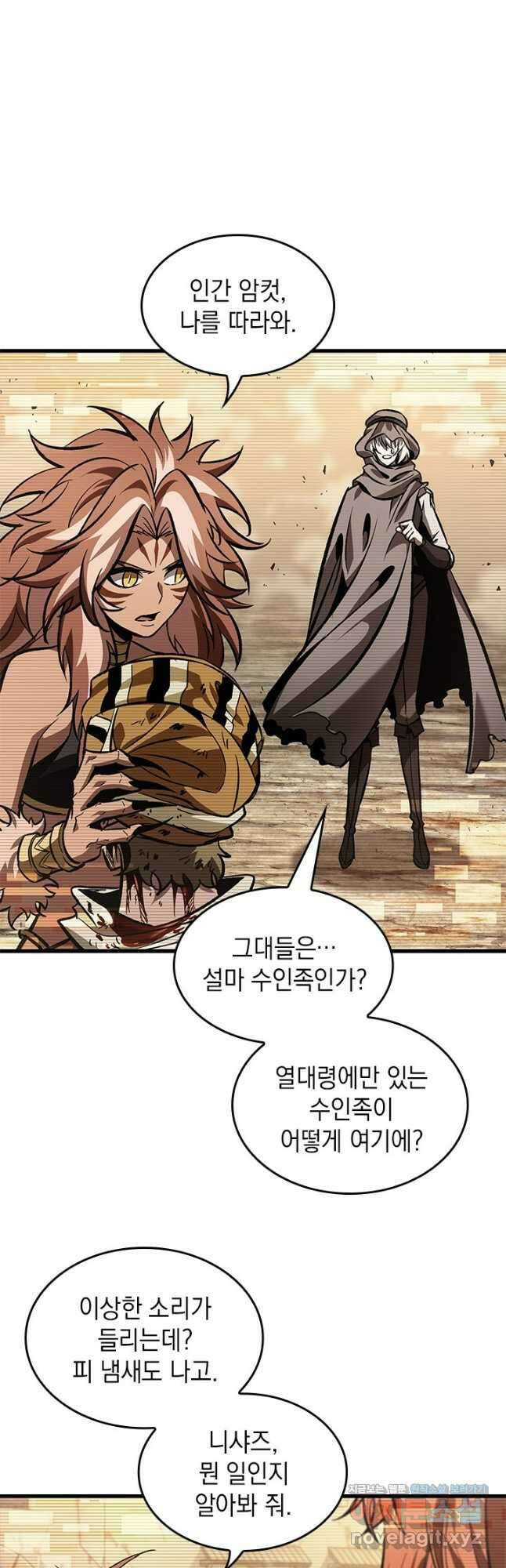 픽 미 업! 96화 8