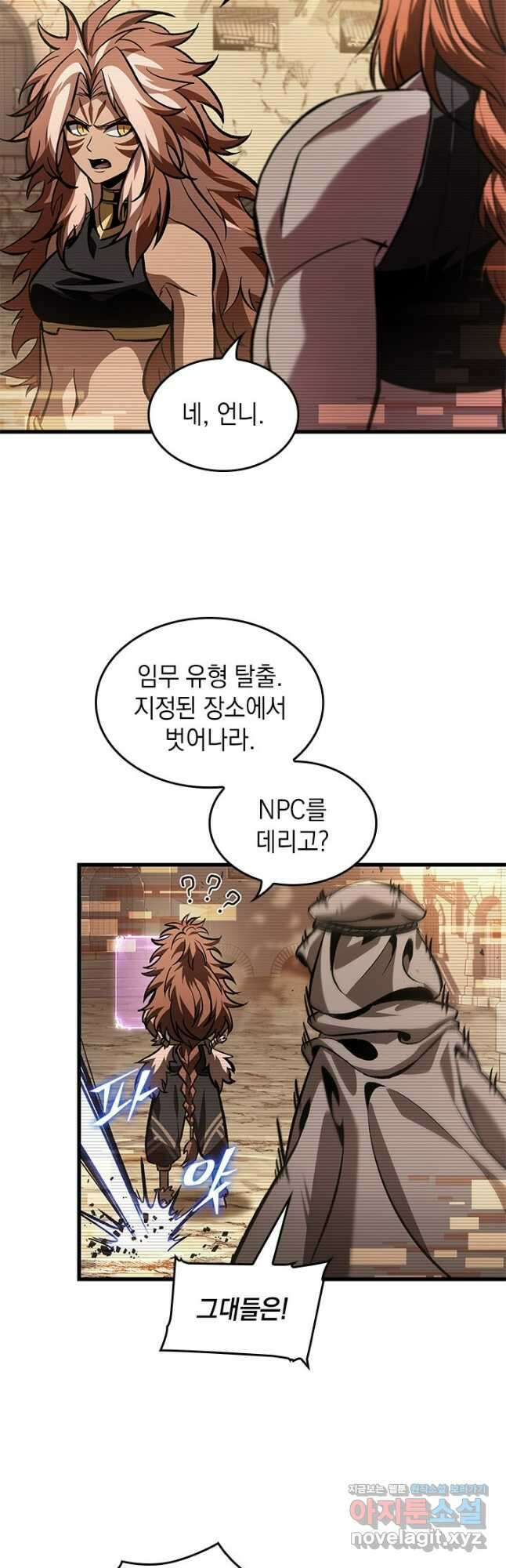 픽 미 업! 96화 9