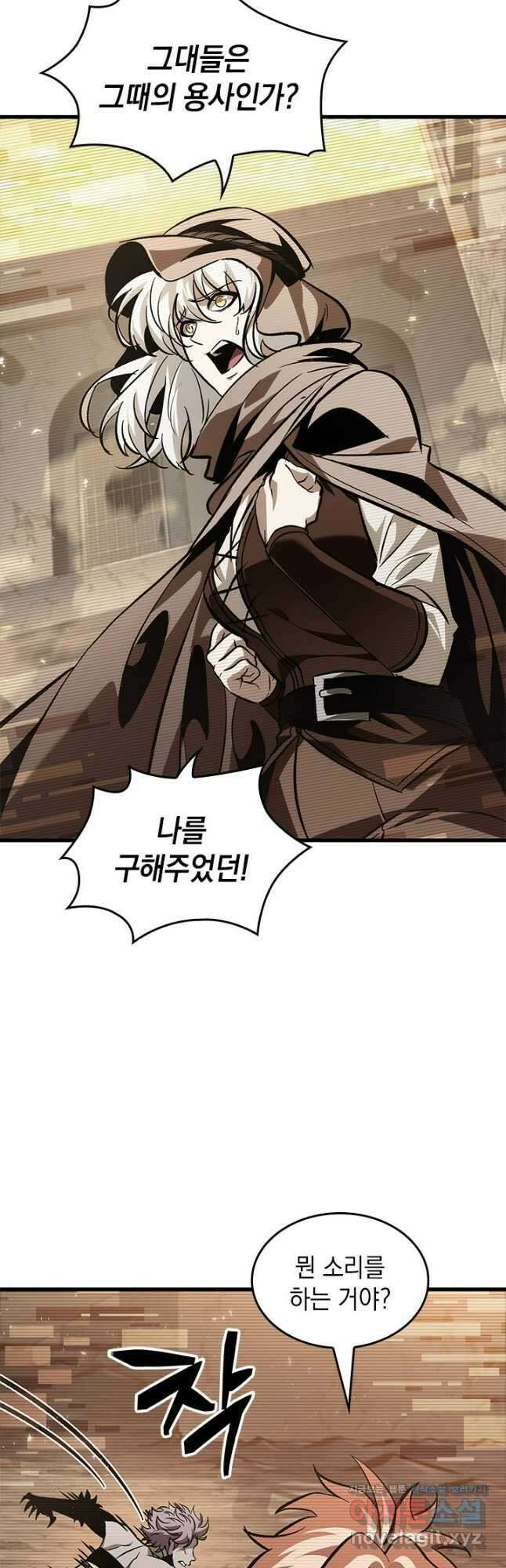 픽 미 업! 96화 10