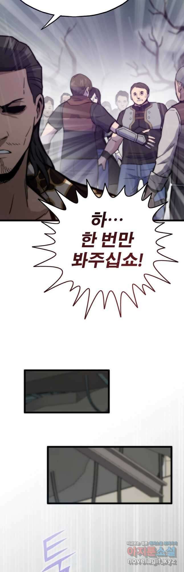 전생자(카카오) 86화 5