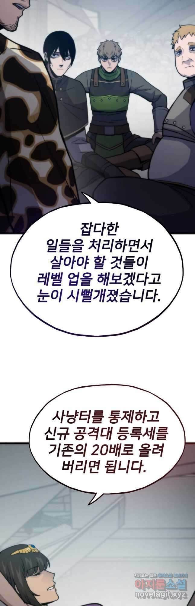 전생자(카카오) 86화 10