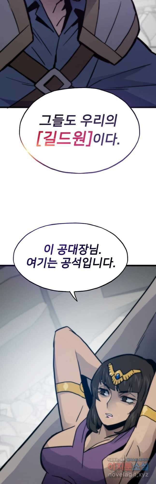 전생자(카카오) 86화 12