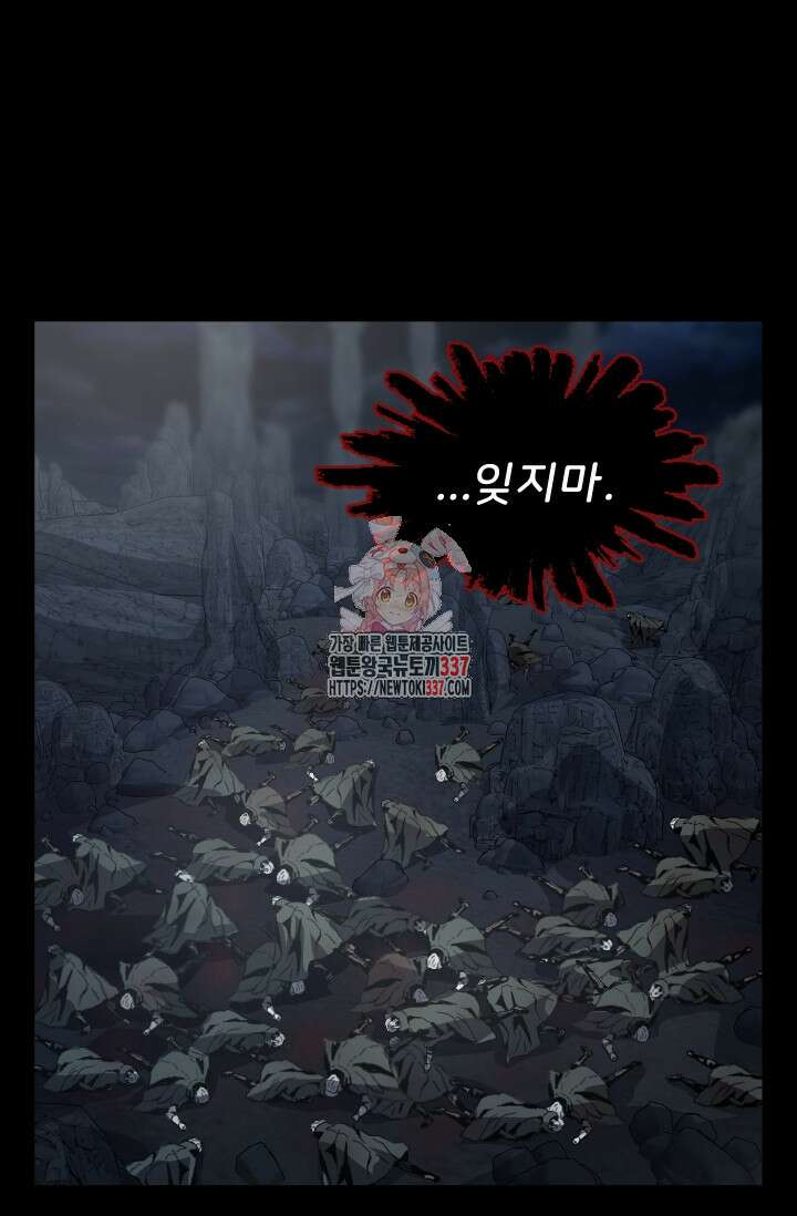 힐러인데 먼치킨 59화 1