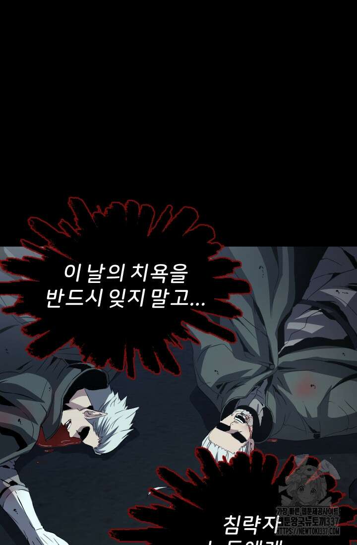 힐러인데 먼치킨 59화 2