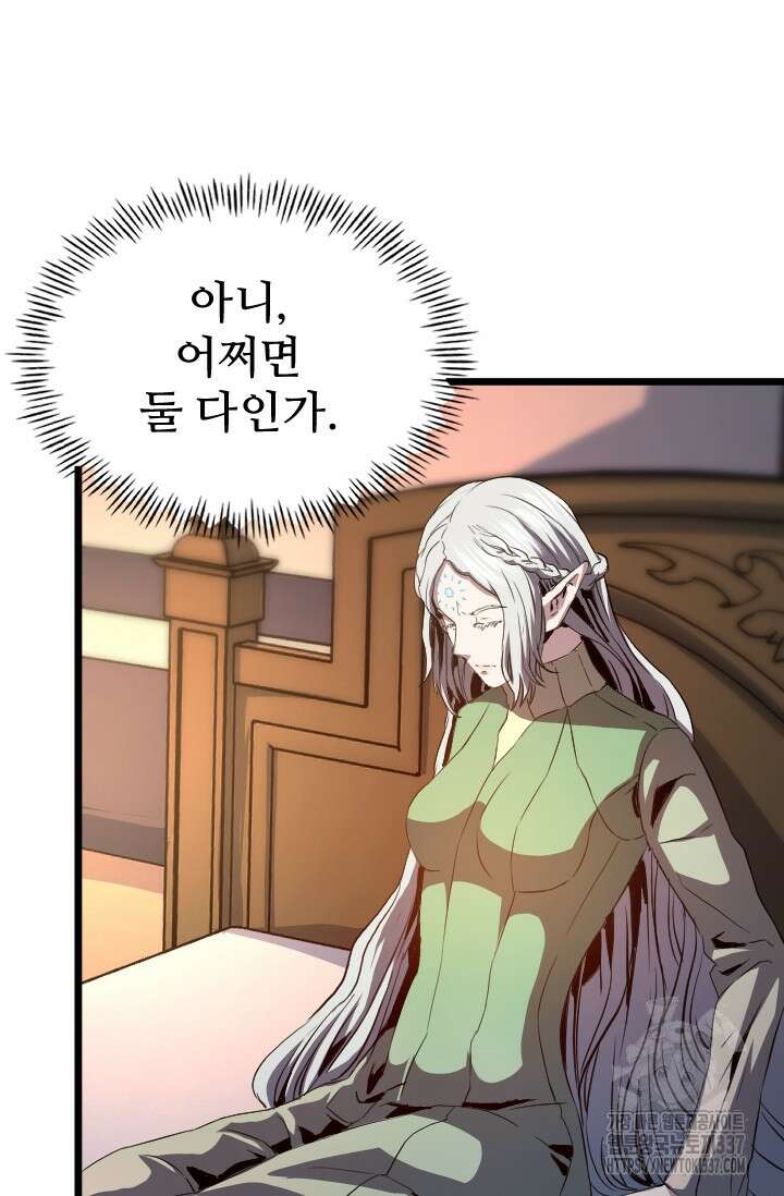 힐러인데 먼치킨 59화 8
