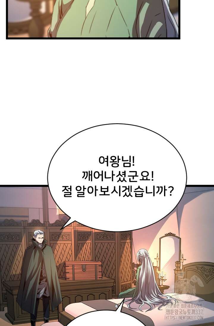 힐러인데 먼치킨 59화 10