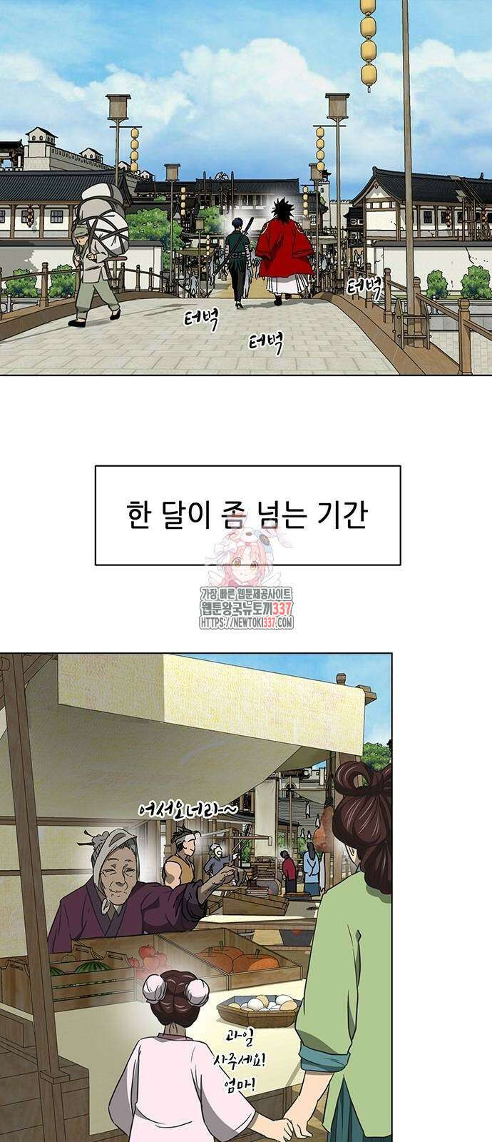 무한 레벨업 in 무림 시즌2 67화 1