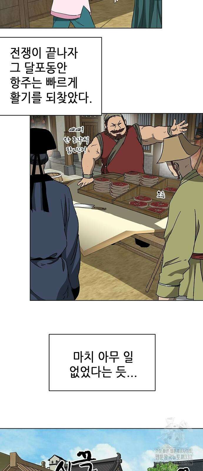 무한 레벨업 in 무림 시즌2 67화 2