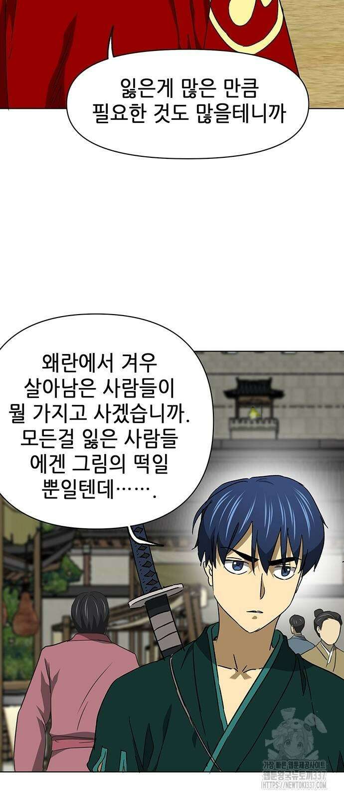 무한 레벨업 in 무림 시즌2 67화 4
