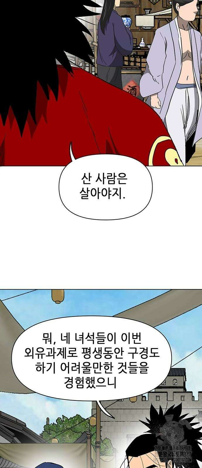무한 레벨업 in 무림 시즌2 67화 5