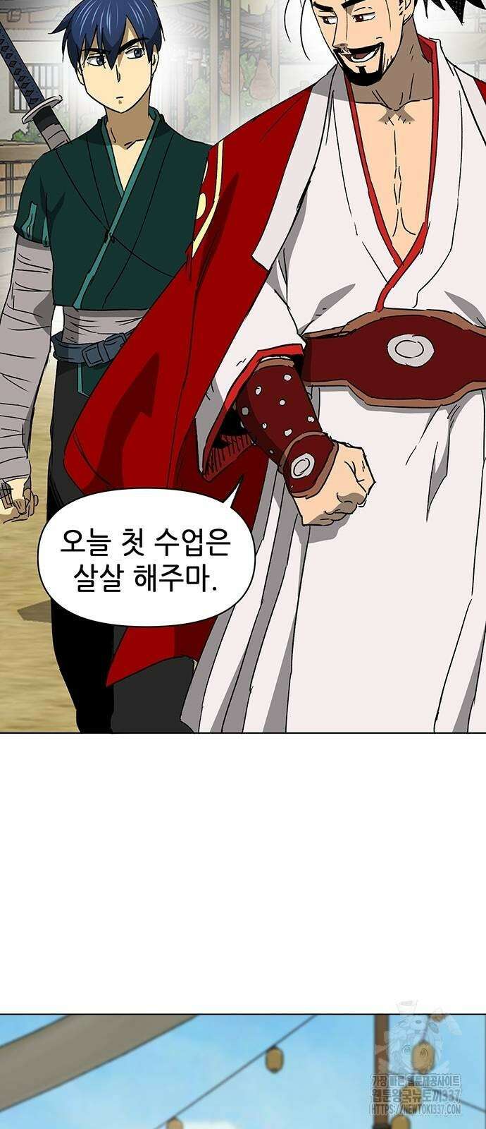 무한 레벨업 in 무림 시즌2 67화 6