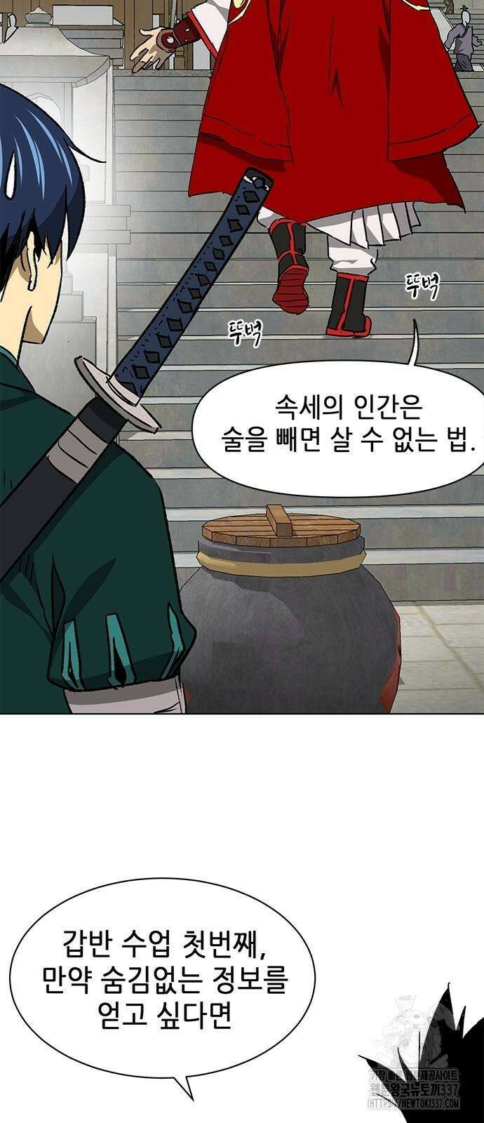 무한 레벨업 in 무림 시즌2 67화 11