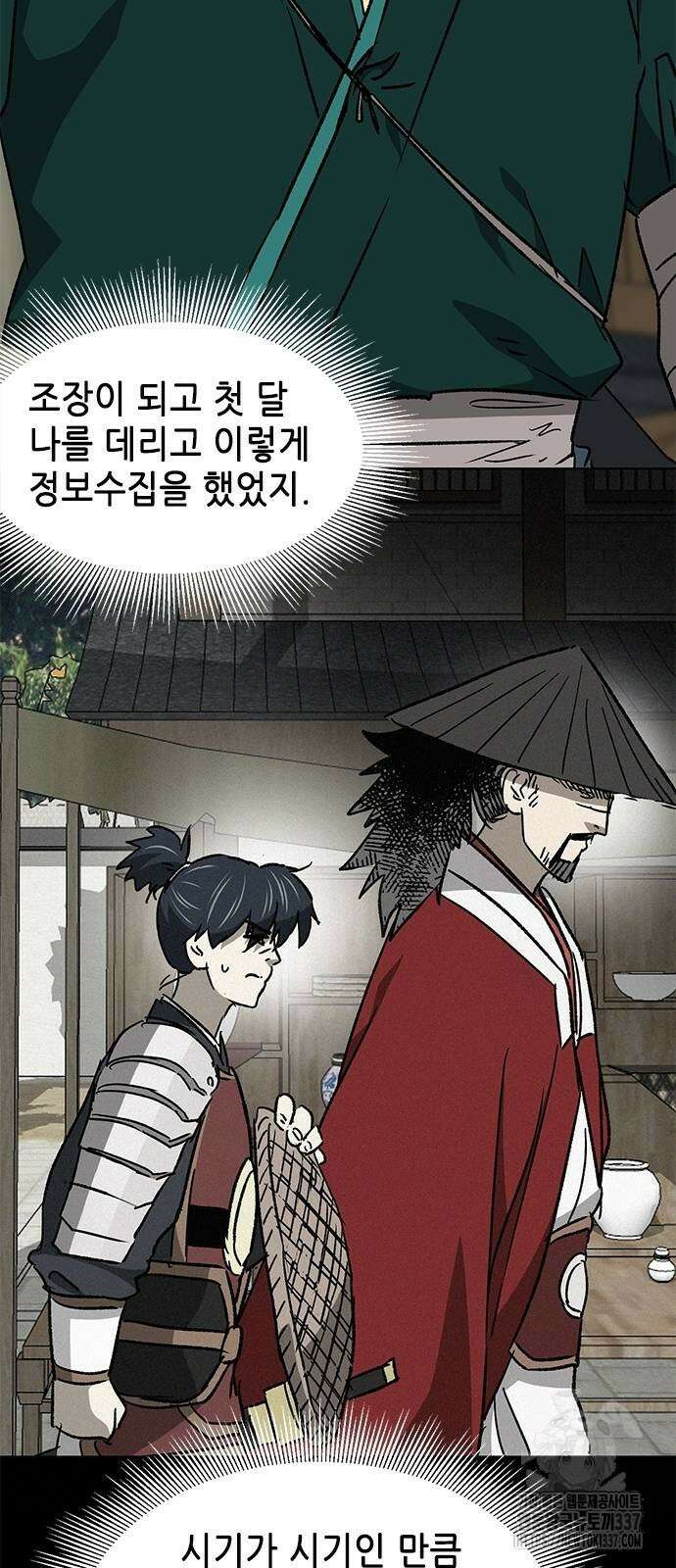 무한 레벨업 in 무림 시즌2 67화 15