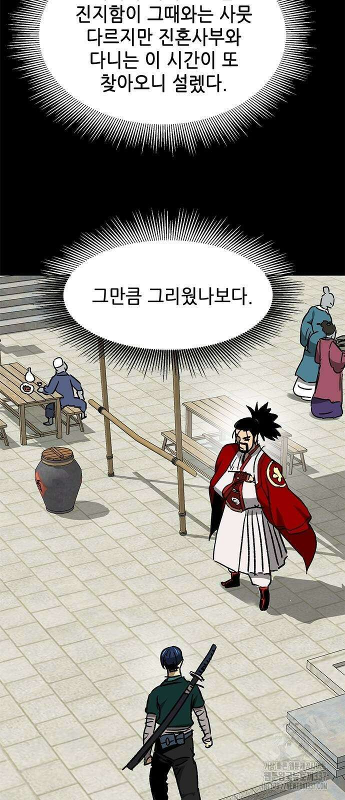 무한 레벨업 in 무림 시즌2 67화 16