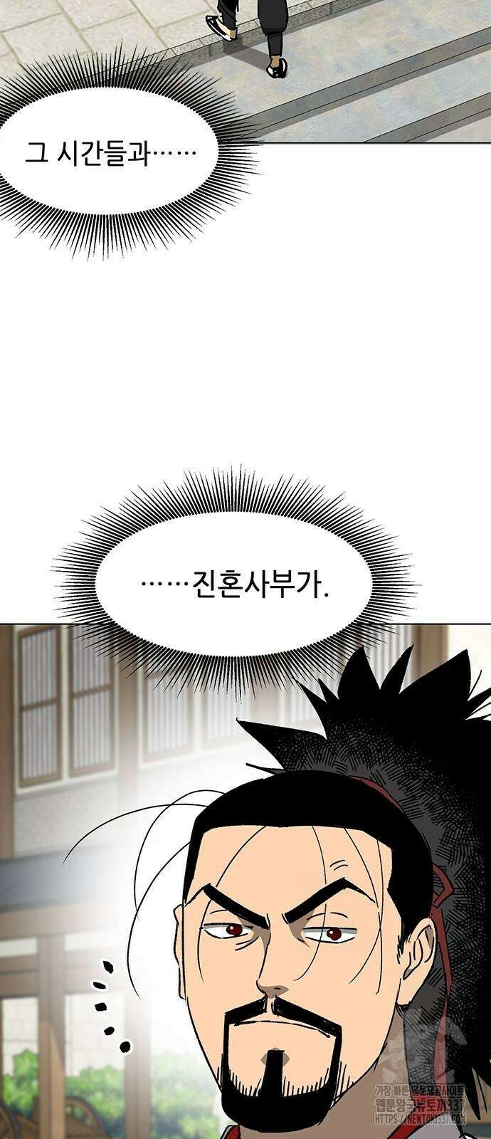 무한 레벨업 in 무림 시즌2 67화 17