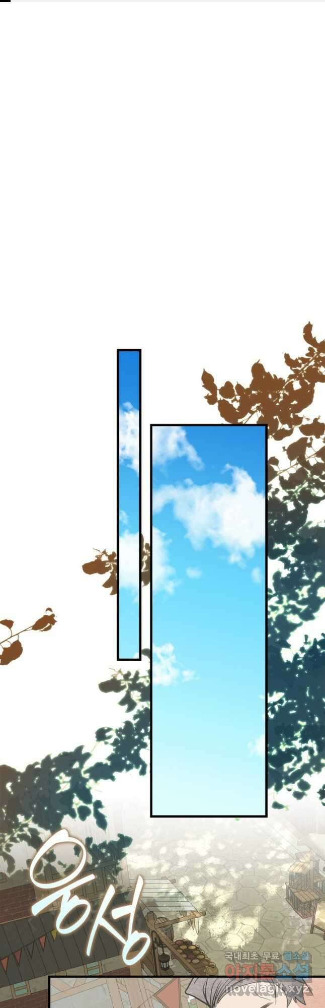 남주가 여주를 바꾸려고 합니다 44화 1