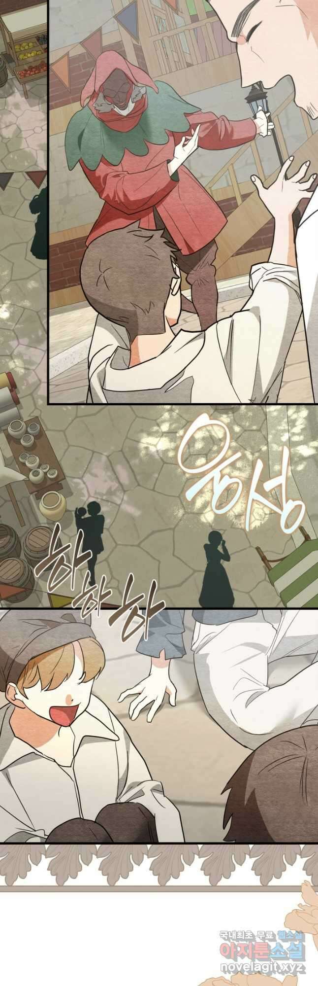 남주가 여주를 바꾸려고 합니다 44화 2
