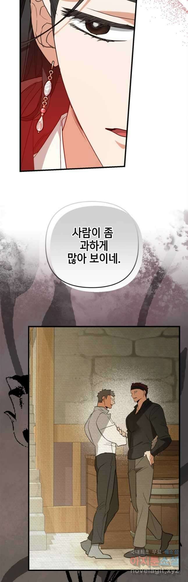 남주가 여주를 바꾸려고 합니다 44화 7