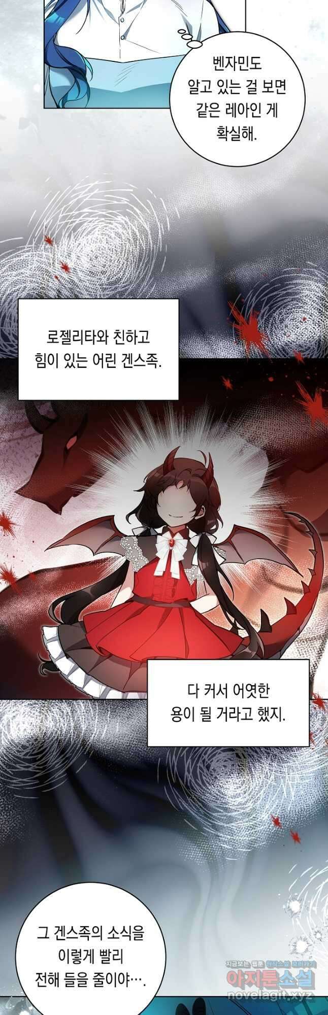 파괴하러 왔습니다 22화 2