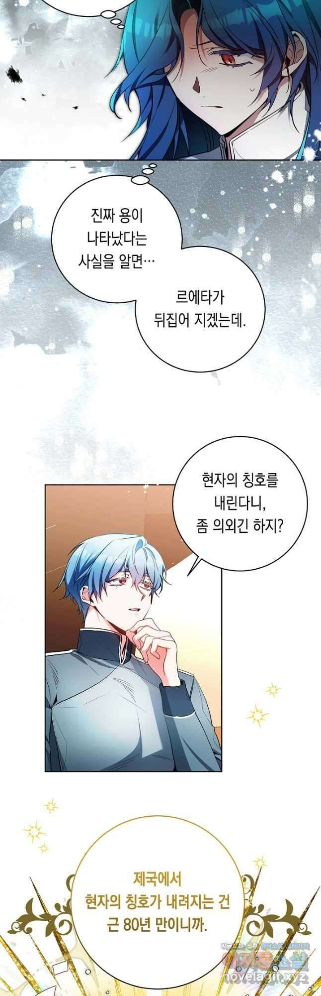파괴하러 왔습니다 22화 3