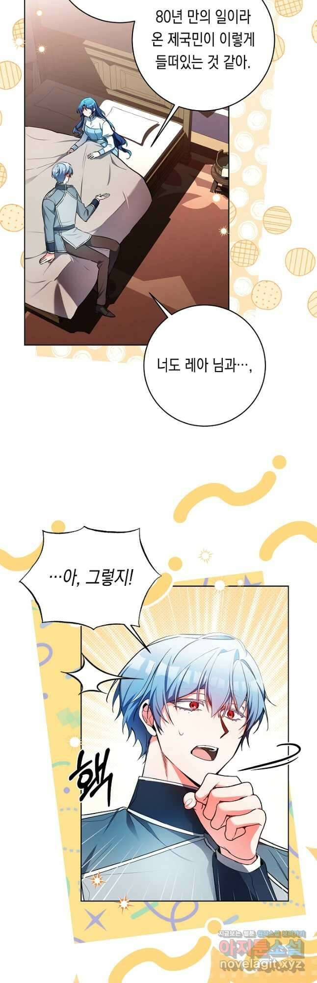 파괴하러 왔습니다 22화 5