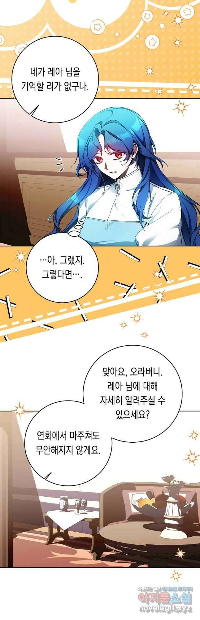 파괴하러 왔습니다 22화 6