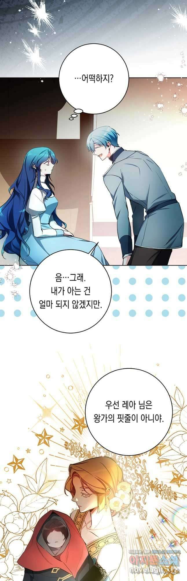파괴하러 왔습니다 22화 8
