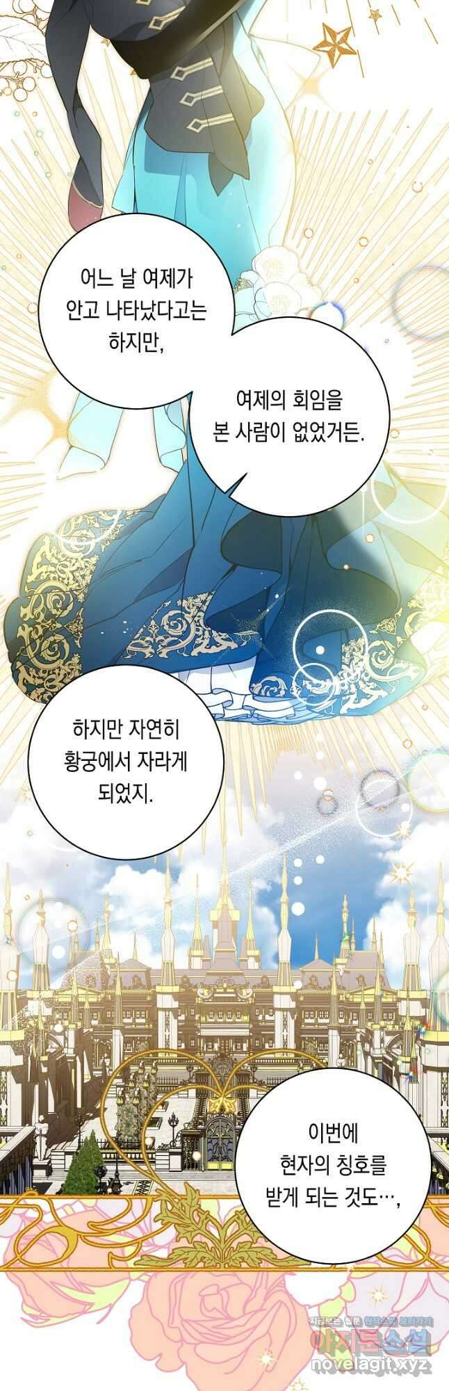 파괴하러 왔습니다 22화 9