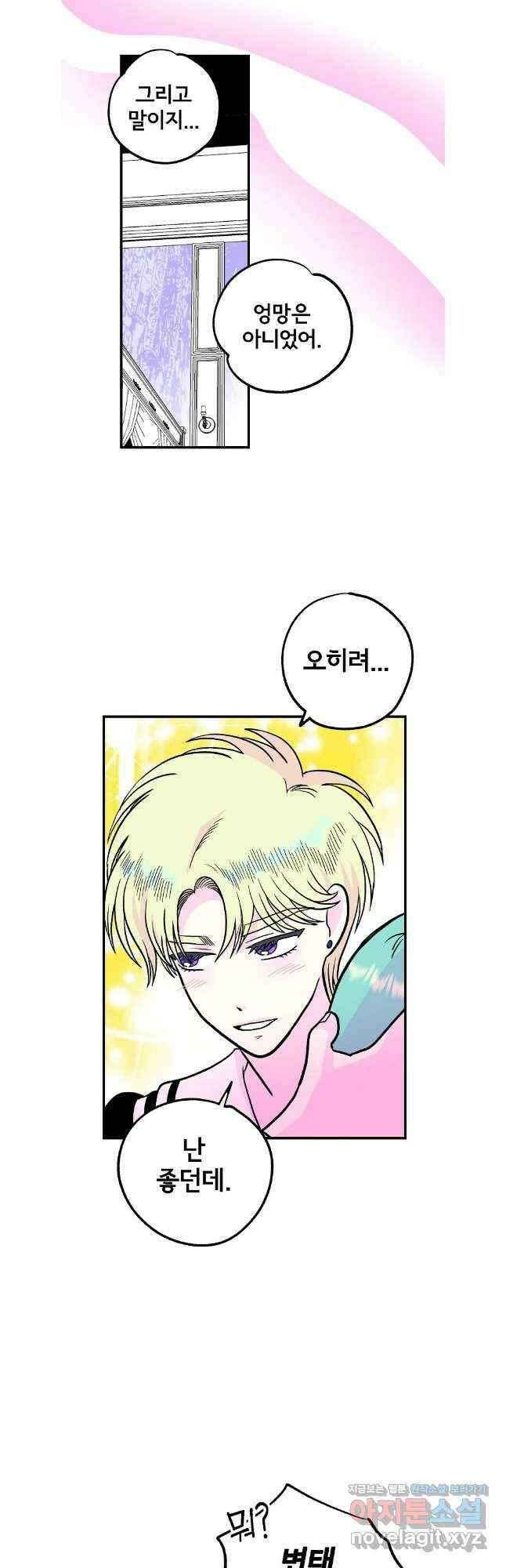 비밀 줄리엣 46화 2