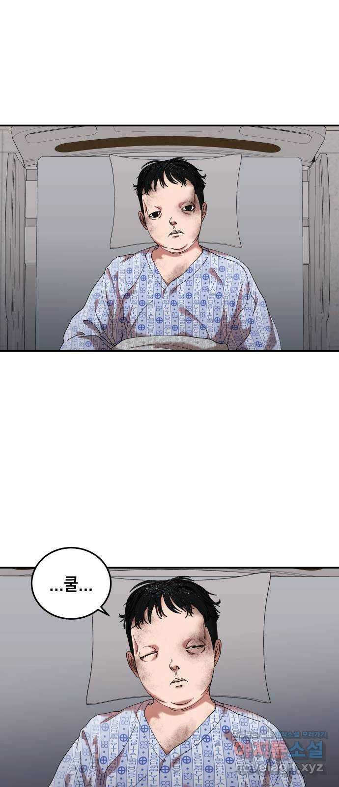 관계중독 43화 1