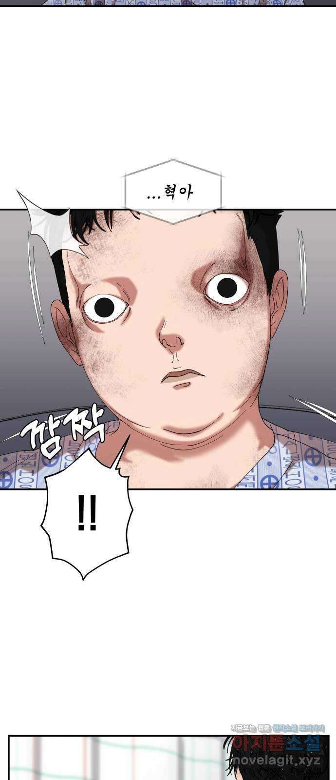 관계중독 43화 2