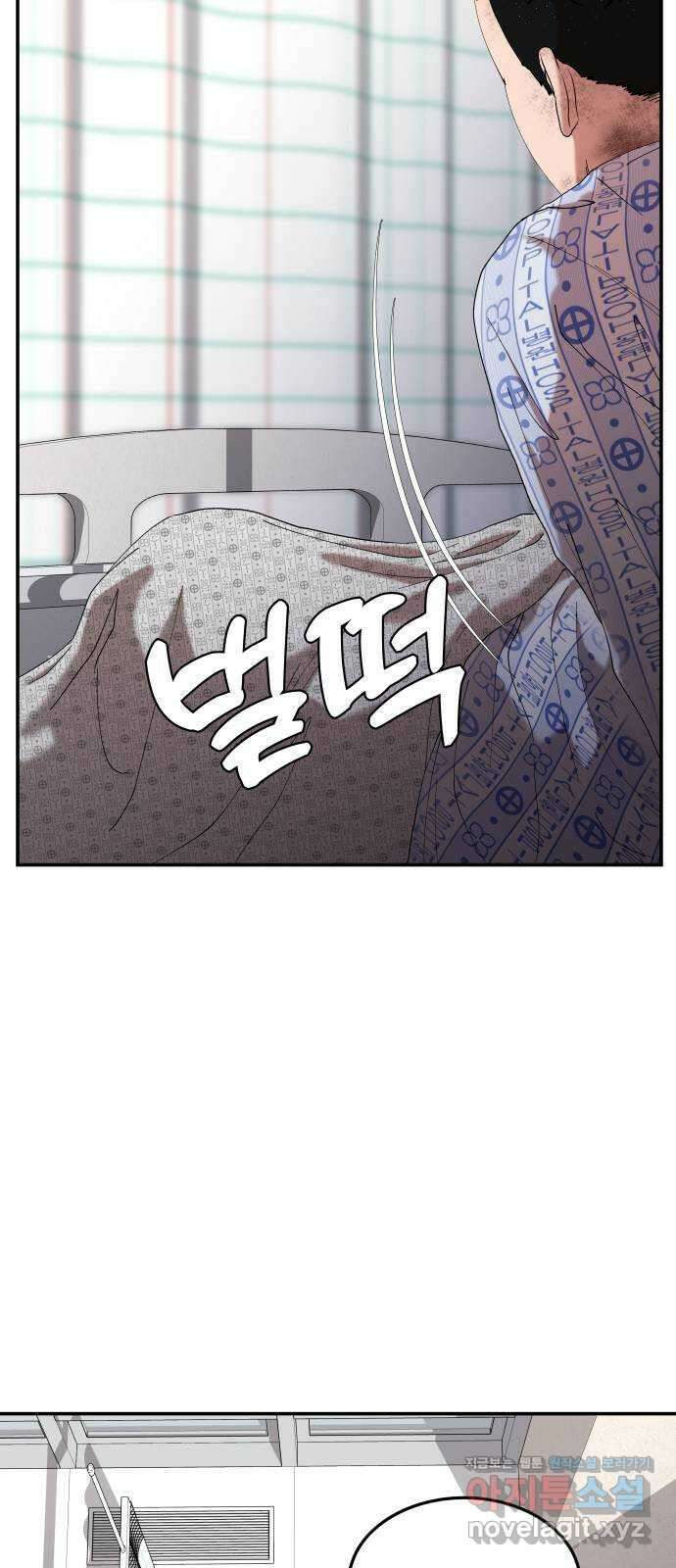 관계중독 43화 3
