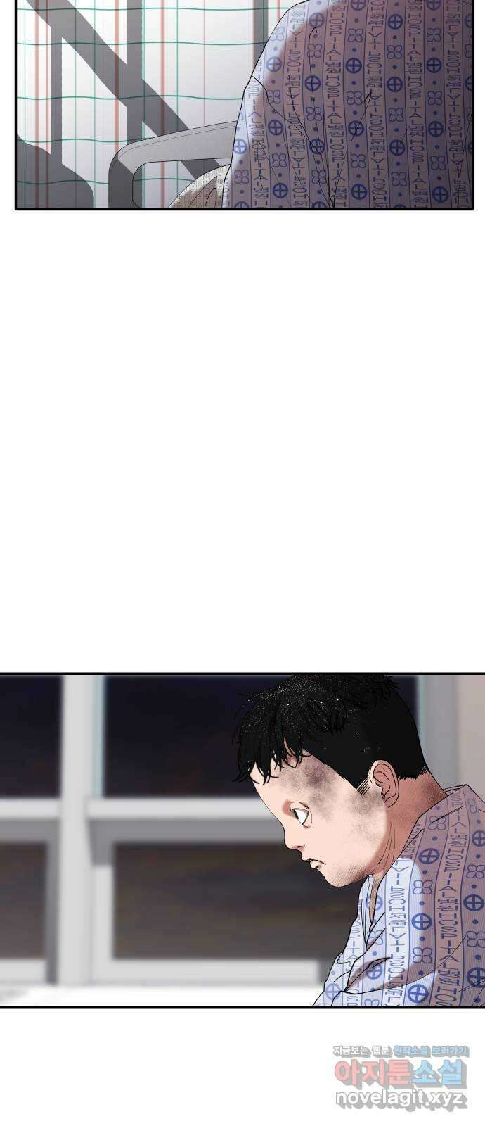 관계중독 43화 5