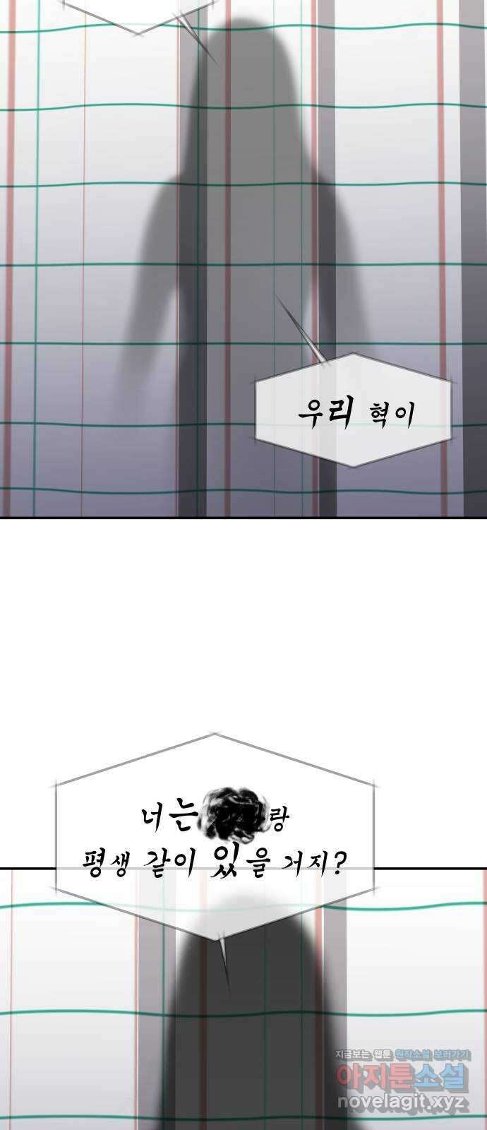 관계중독 43화 7